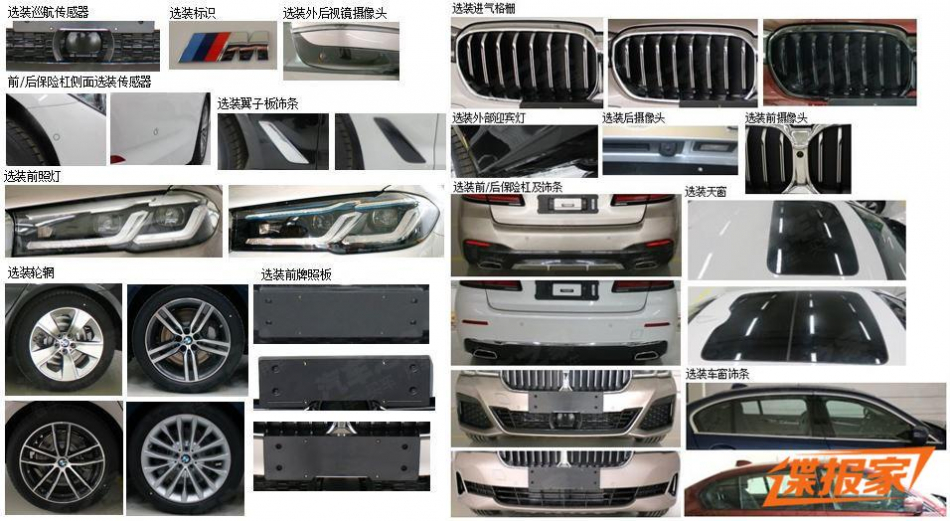 Комплектующие BMW 5 серии 2021