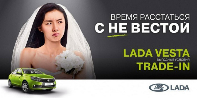 Рекламная кампания Lada Vesta